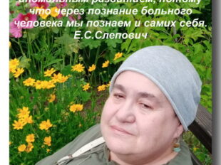 Слепович, Навицкая