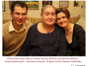 Слепович, Поляков, Синица