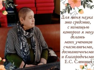 Слепович Е.С., Навицкая В.М.