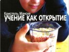 Кристель Манске