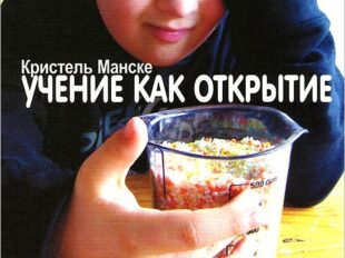 Кристель Манске