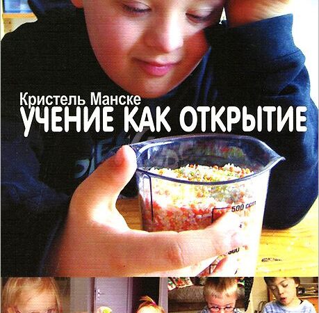 Кристель Манске