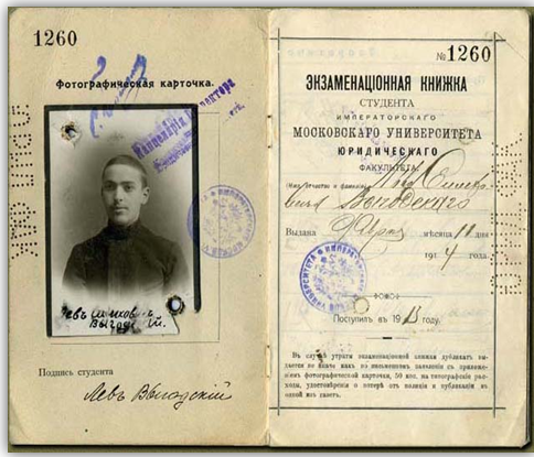 Выготский-экзаменационная-книжка