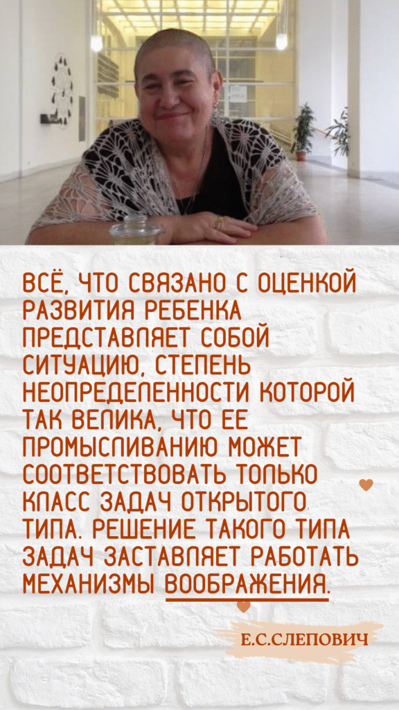 О роли воображения в работе психолога