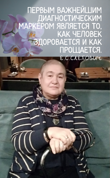 Первым важнейшим диагностическим маркёром является то, как человек здоровается и как прощается.
